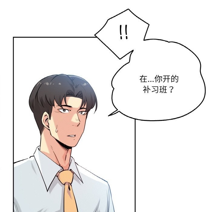 《爸爸也瘋狂》漫画 第20話