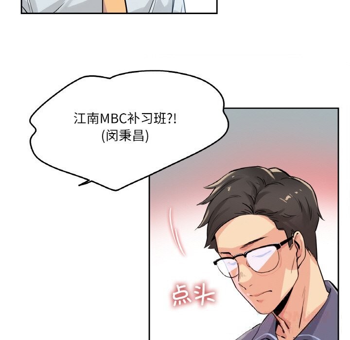 《爸爸也瘋狂》漫画 第20話