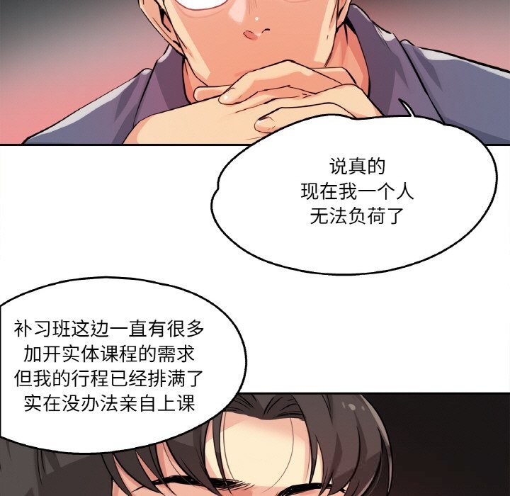《爸爸也瘋狂》漫画 第20話