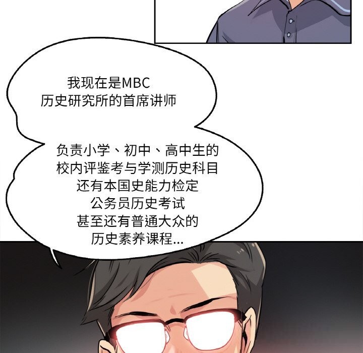 《爸爸也瘋狂》漫画 第20話