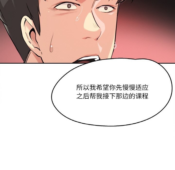 《爸爸也瘋狂》漫画 第20話