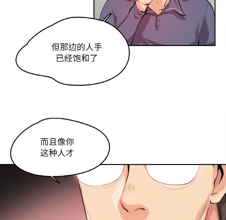《爸爸也瘋狂》漫画 第20話