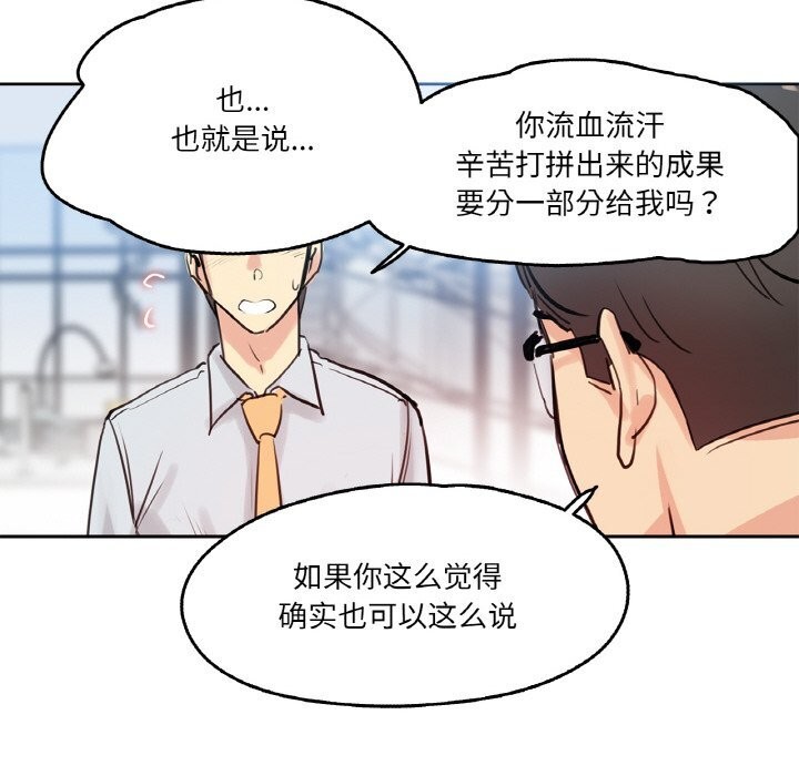 《爸爸也瘋狂》漫画 第20話
