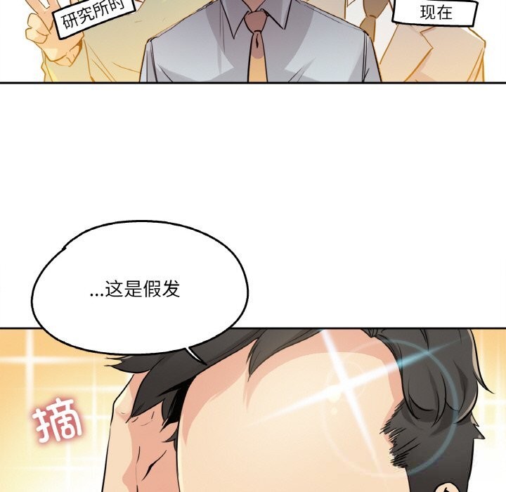 《爸爸也瘋狂》漫画 第20話