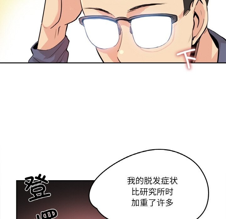 《爸爸也瘋狂》漫画 第20話