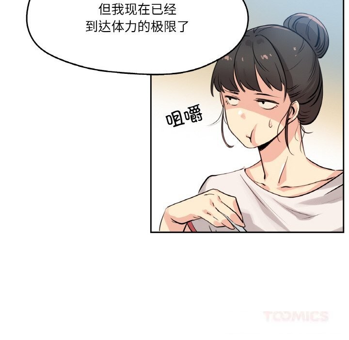 《爸爸也瘋狂》漫画 第20話