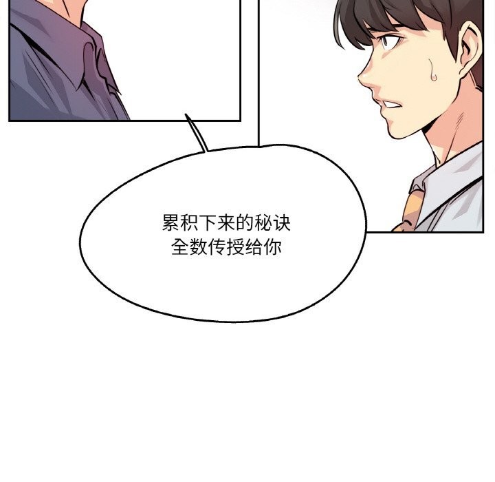 《爸爸也瘋狂》漫画 第20話