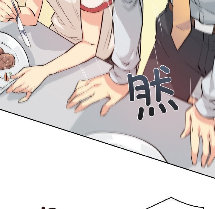 《爸爸也瘋狂》漫画 第20話