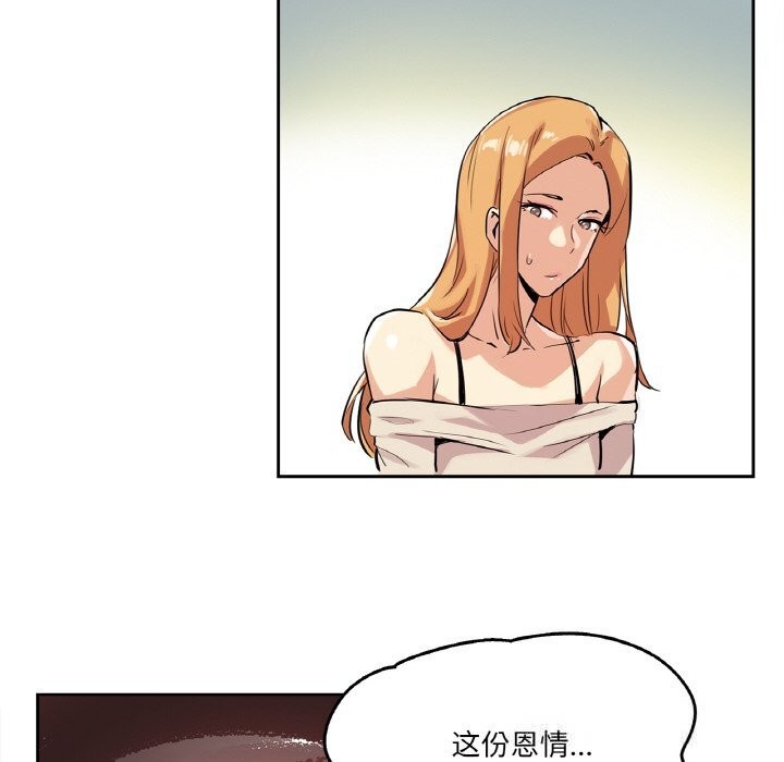 《爸爸也瘋狂》漫画 第20話
