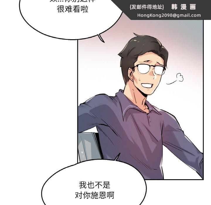 《爸爸也瘋狂》漫画 第20話
