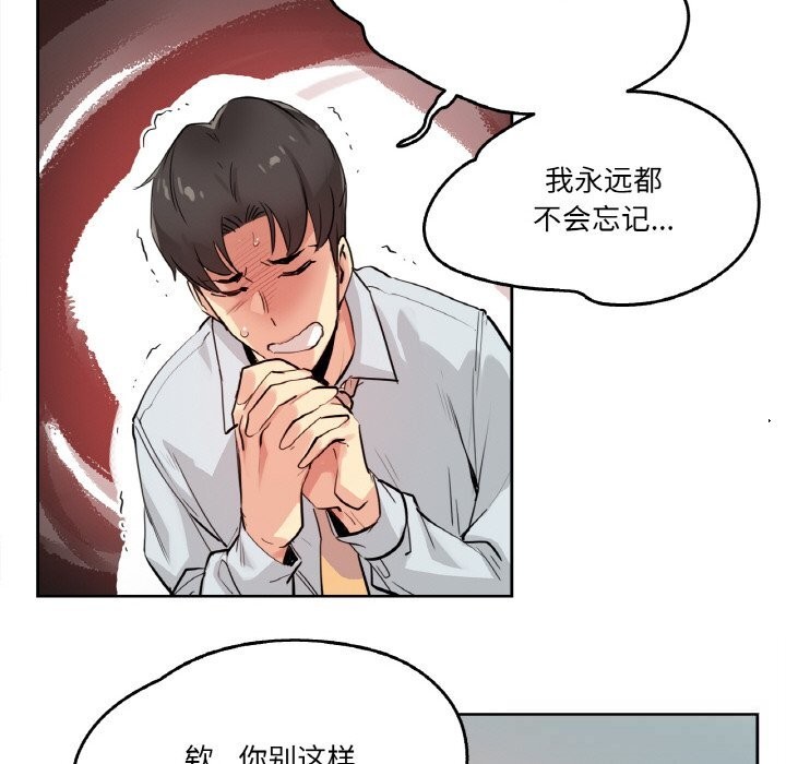 《爸爸也瘋狂》漫画 第20話