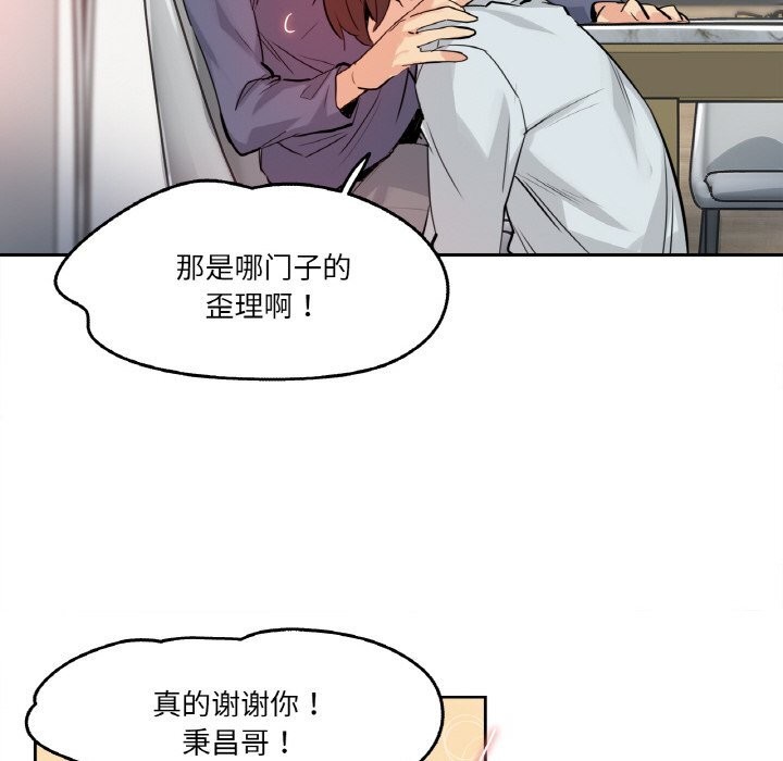 《爸爸也瘋狂》漫画 第20話