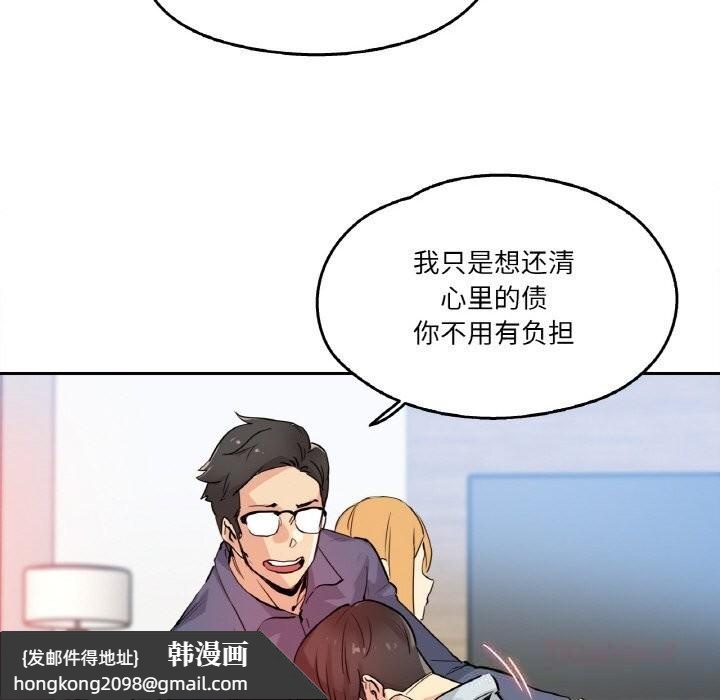 《爸爸也瘋狂》漫画 第20話