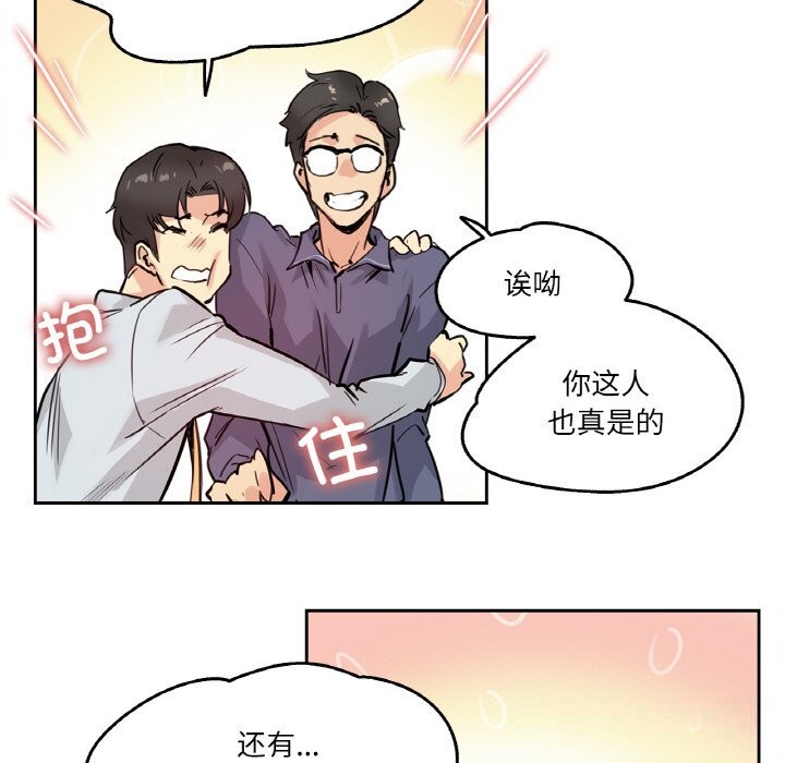 《爸爸也瘋狂》漫画 第20話