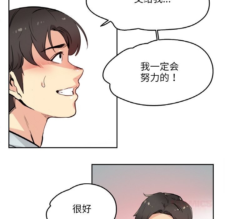 《爸爸也瘋狂》漫画 第20話