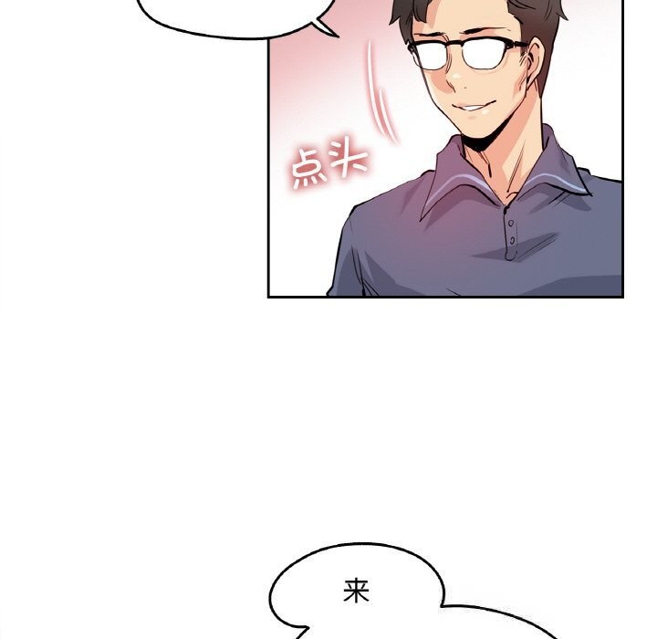 《爸爸也瘋狂》漫画 第20話