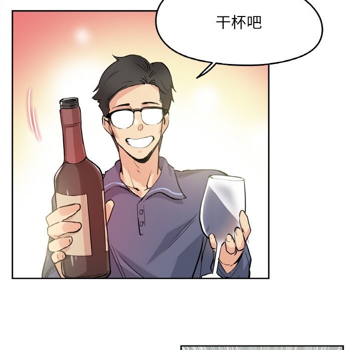 《爸爸也瘋狂》漫画 第20話