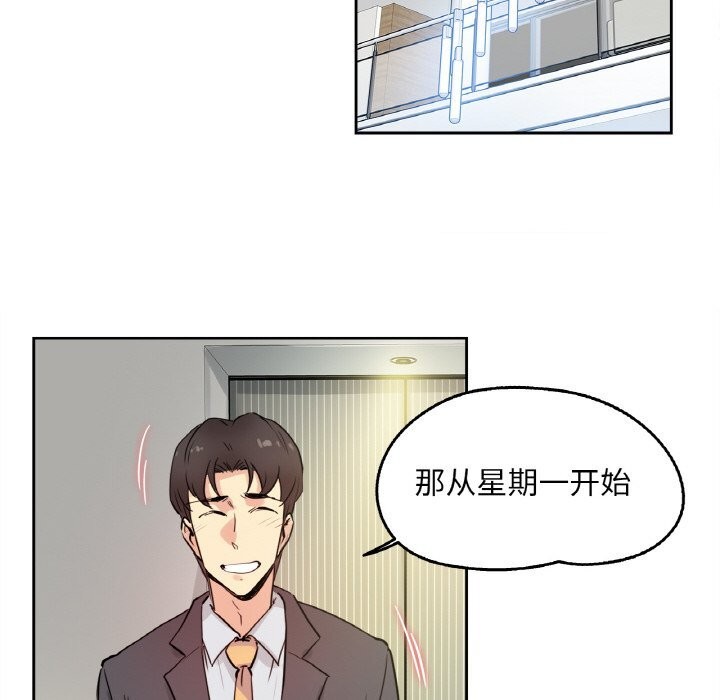 《爸爸也瘋狂》漫画 第20話