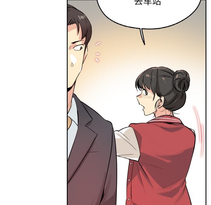 《爸爸也瘋狂》漫画 第20話