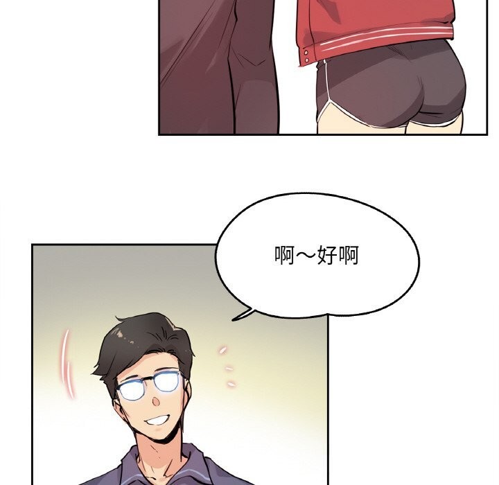 《爸爸也瘋狂》漫画 第20話