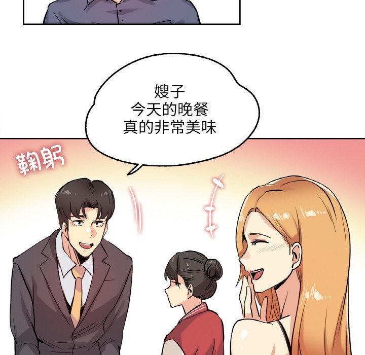 《爸爸也瘋狂》漫画 第20話