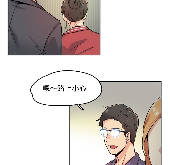 《爸爸也瘋狂》漫画 第20話