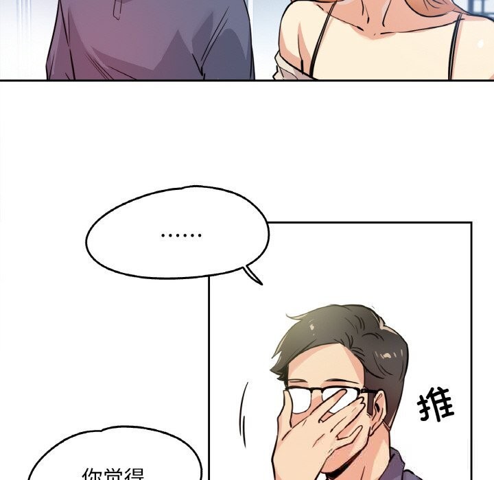 《爸爸也瘋狂》漫画 第20話