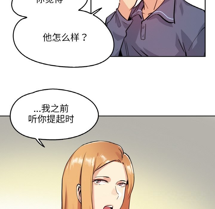 《爸爸也瘋狂》漫画 第20話