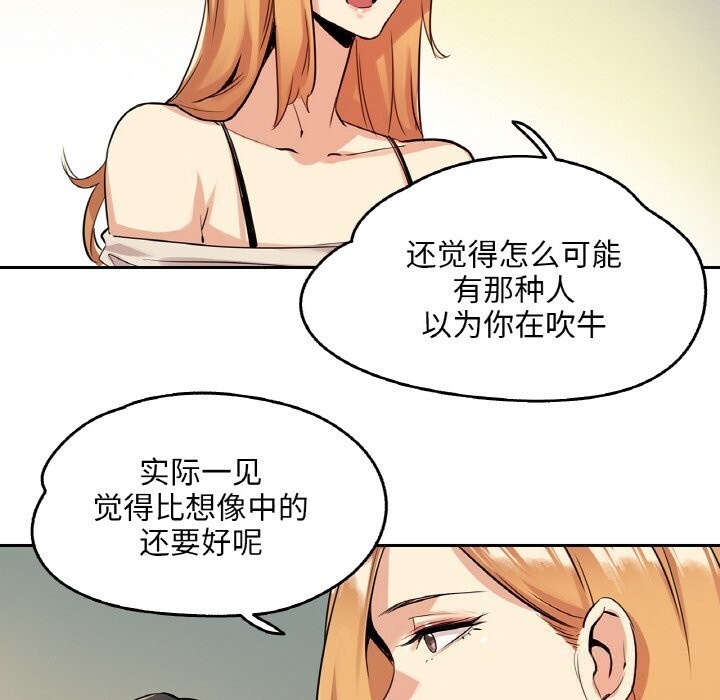 《爸爸也瘋狂》漫画 第20話