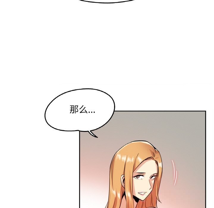 《爸爸也瘋狂》漫画 第20話