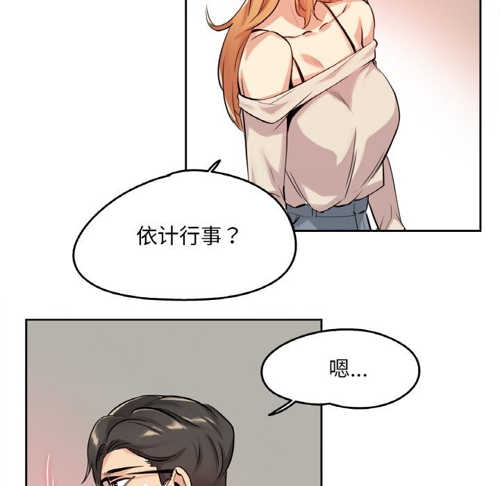 《爸爸也瘋狂》漫画 第20話