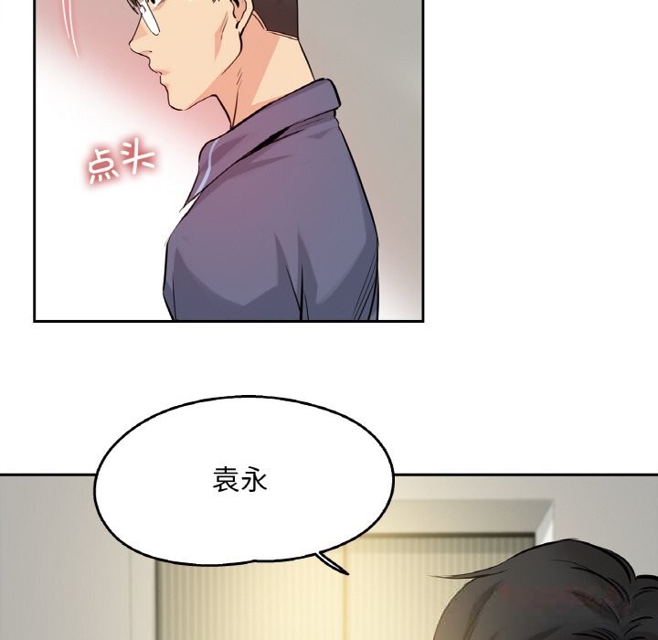 《爸爸也瘋狂》漫画 第20話