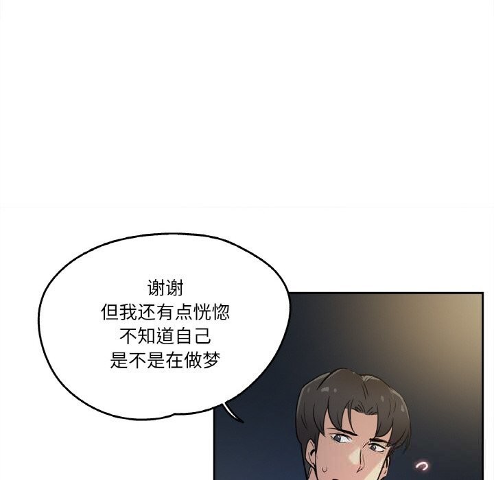 《爸爸也瘋狂》漫画 第21話