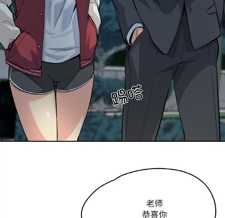 《爸爸也瘋狂》漫画 第21話