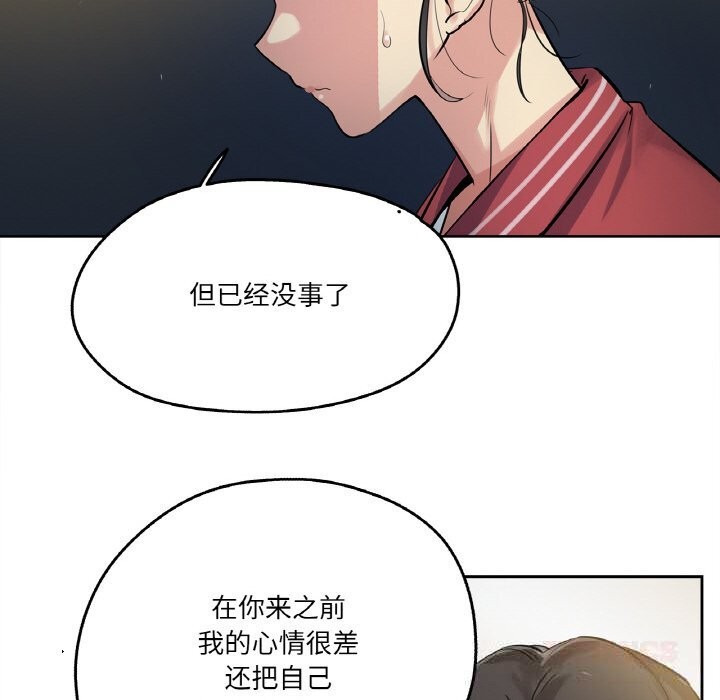 《爸爸也瘋狂》漫画 第21話