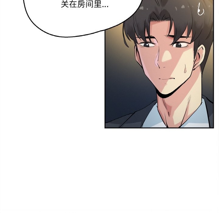 《爸爸也瘋狂》漫画 第21話