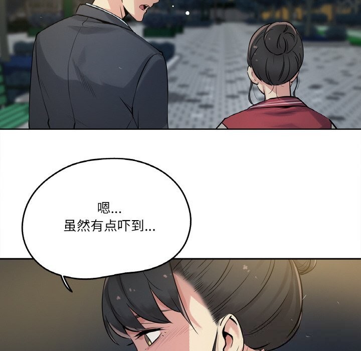 《爸爸也瘋狂》漫画 第21話