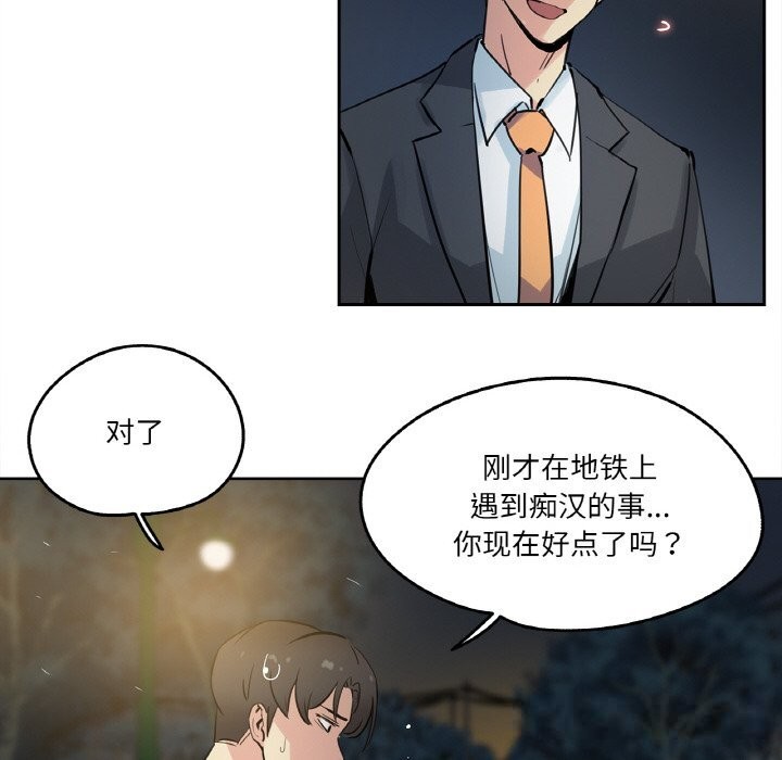 《爸爸也瘋狂》漫画 第21話