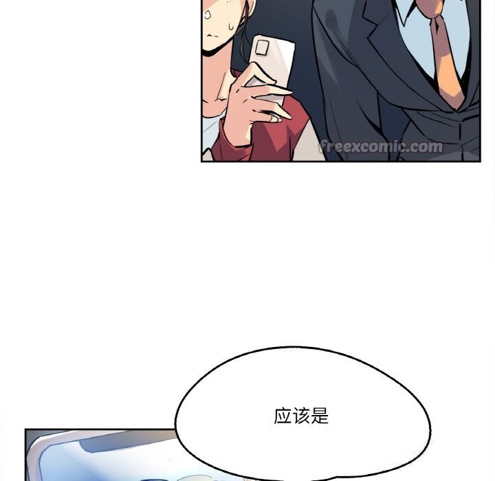 《爸爸也瘋狂》漫画 第21話