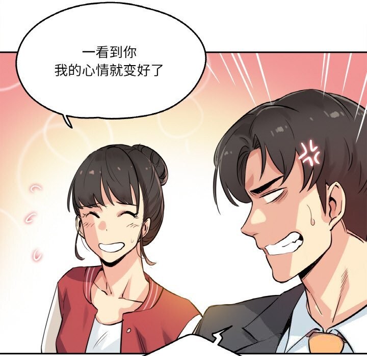 《爸爸也瘋狂》漫画 第21話