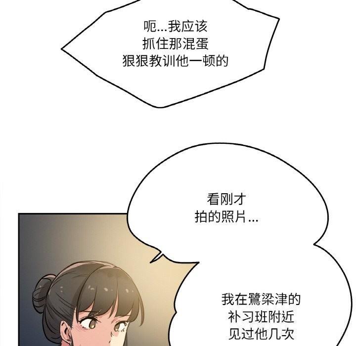 《爸爸也瘋狂》漫画 第21話
