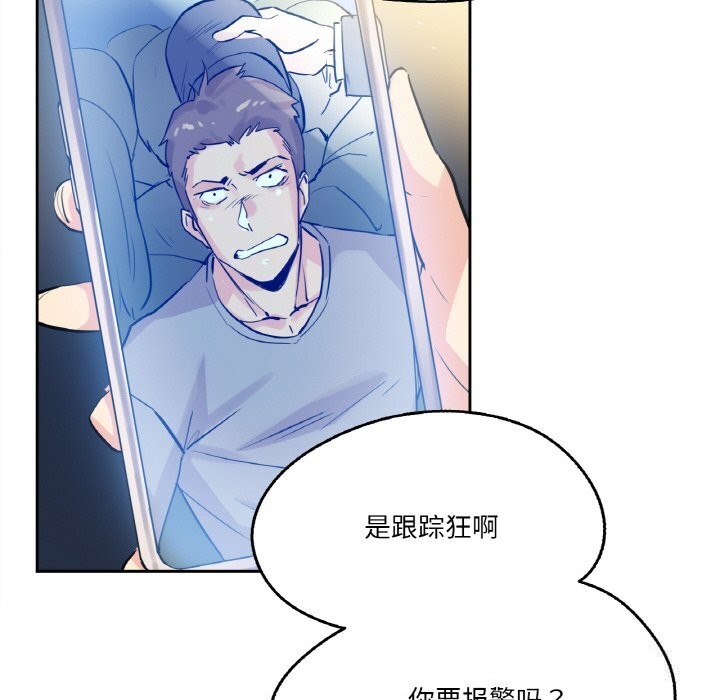 《爸爸也瘋狂》漫画 第21話