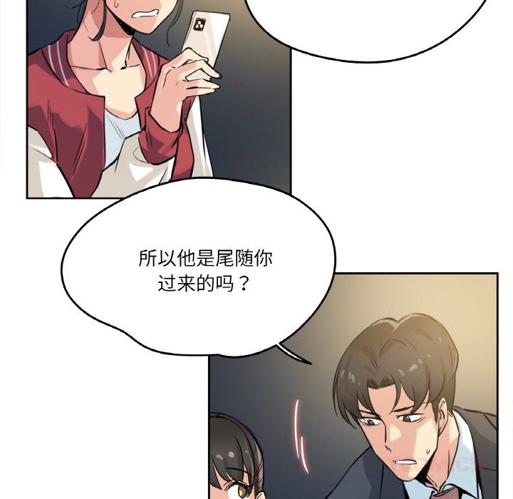 《爸爸也瘋狂》漫画 第21話