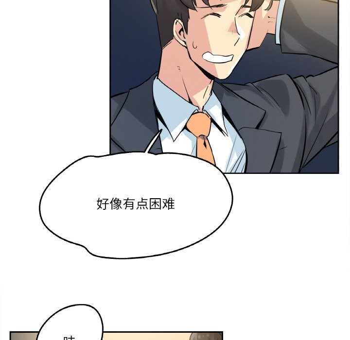《爸爸也瘋狂》漫画 第21話