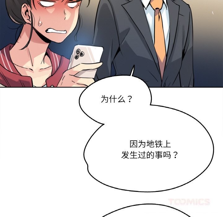 《爸爸也瘋狂》漫画 第21話