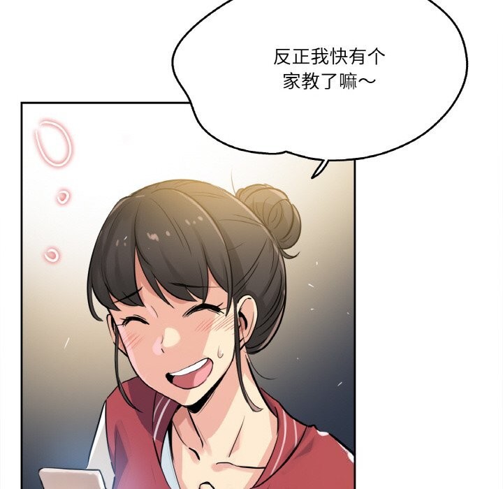 《爸爸也瘋狂》漫画 第21話