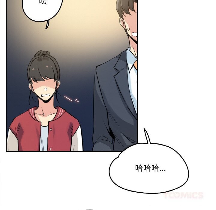 《爸爸也瘋狂》漫画 第21話