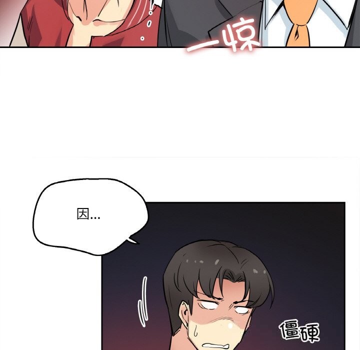 《爸爸也瘋狂》漫画 第21話