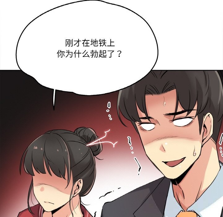 《爸爸也瘋狂》漫画 第21話