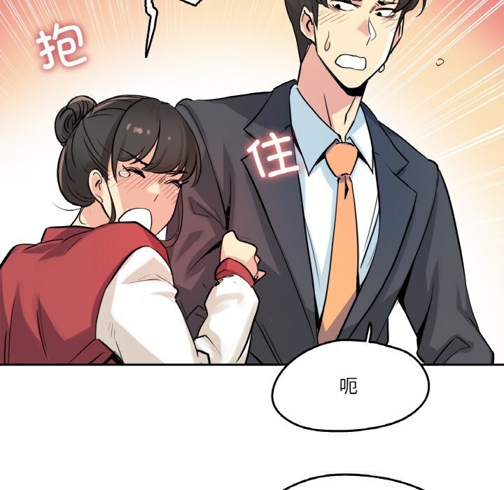 《爸爸也瘋狂》漫画 第21話